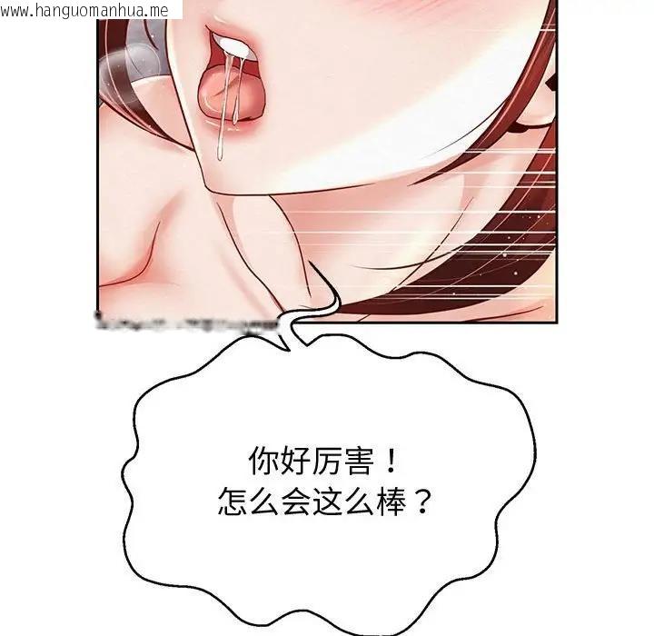 韩国漫画重生之长枪无敌韩漫_重生之长枪无敌-第13话在线免费阅读-韩国漫画-第42张图片