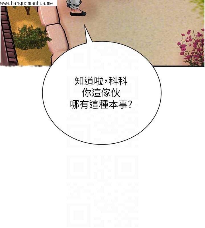 韩国漫画花容湿色:取花点韩漫_花容湿色:取花点-第10话-妳已经无路可逃了在线免费阅读-韩国漫画-第72张图片