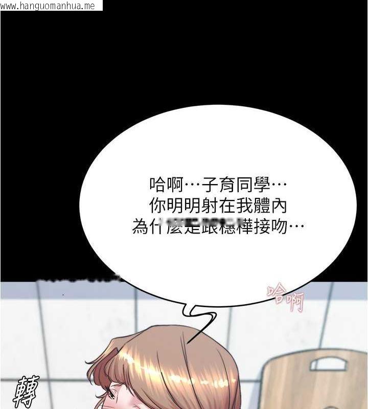 韩国漫画小裤裤笔记韩漫_小裤裤笔记-第189话-没有笔记照样征服妳们在线免费阅读-韩国漫画-第97张图片