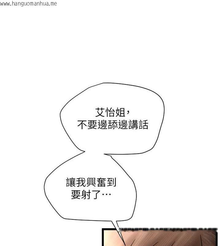 韩国漫画请用啪支付韩漫_请用啪支付-第71话-好像要被连根拔起了在线免费阅读-韩国漫画-第59张图片