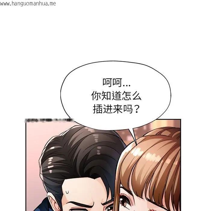 韩国漫画脱轨关系韩漫_脱轨关系-第11话在线免费阅读-韩国漫画-第141张图片