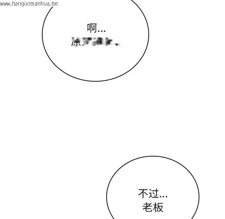 韩国漫画屋檐下的光/当我们住在一起韩漫_屋檐下的光/当我们住在一起-第32话在线免费阅读-韩国漫画-第88张图片