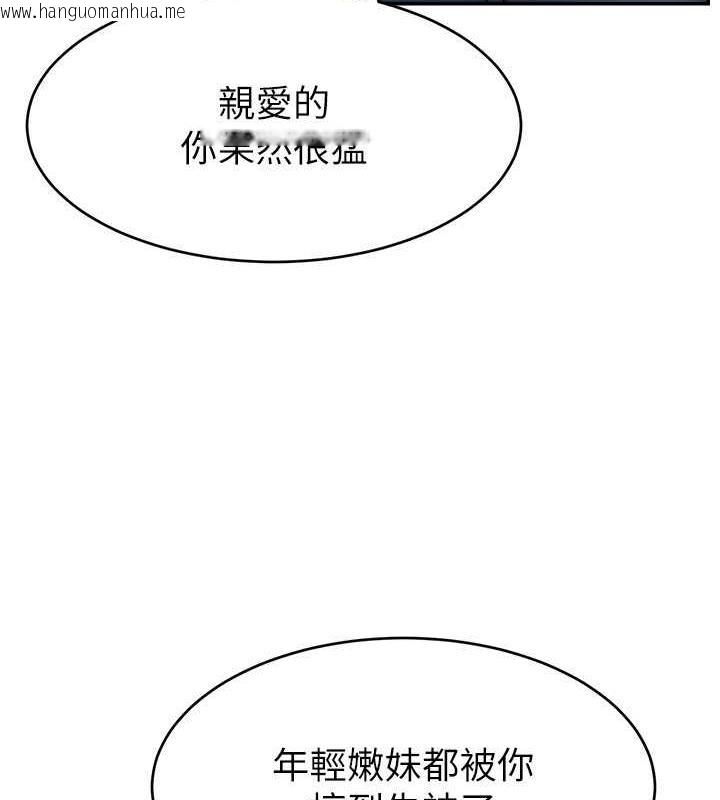 韩国漫画直播主的流量密码韩漫_直播主的流量密码-第34话-在停车场直接来一发在线免费阅读-韩国漫画-第86张图片