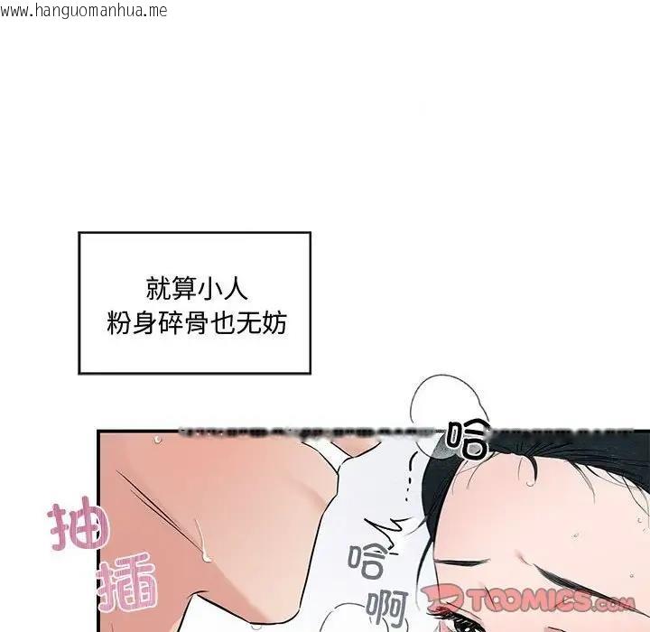 韩国漫画狂眼韩漫_狂眼-第20话在线免费阅读-韩国漫画-第98张图片