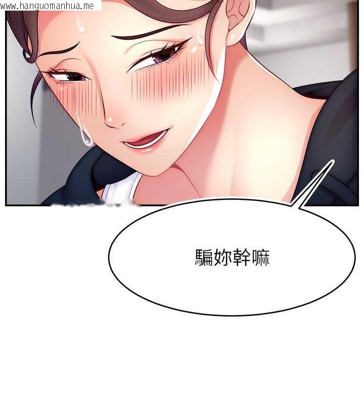 韩国漫画直播主的流量密码韩漫_直播主的流量密码-第34话-在停车场直接来一发在线免费阅读-韩国漫画-第122张图片