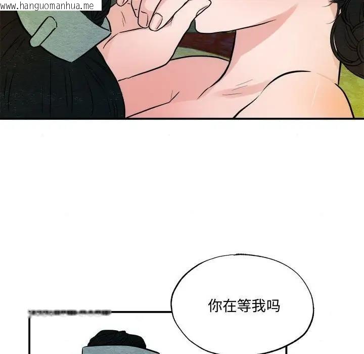 韩国漫画狂眼韩漫_狂眼-第20话在线免费阅读-韩国漫画-第33张图片