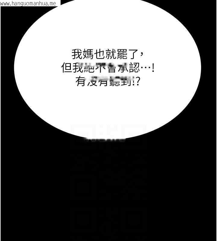 韩国漫画继母的香味韩漫_继母的香味-第58话-寻找令我更上瘾的女人在线免费阅读-韩国漫画-第102张图片