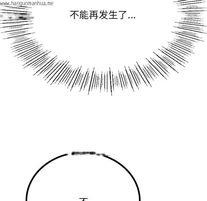 韩国漫画屋檐下的光/当我们住在一起韩漫_屋檐下的光/当我们住在一起-第32话在线免费阅读-韩国漫画-第137张图片