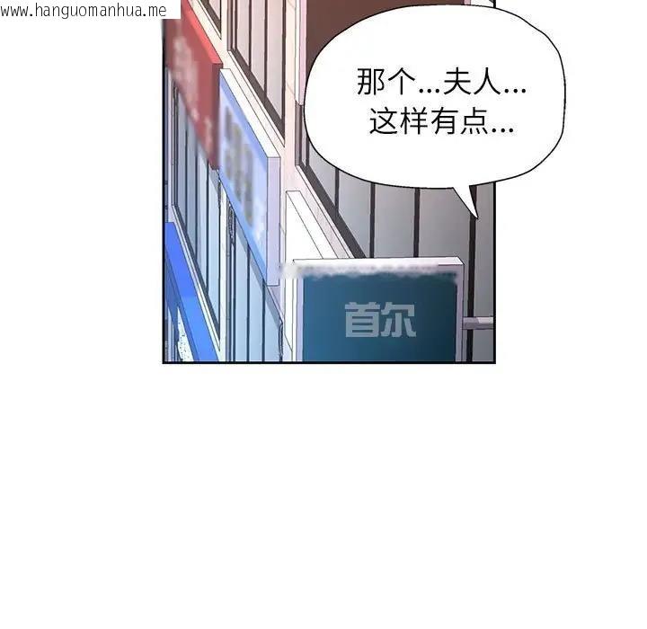 韩国漫画脱轨关系韩漫_脱轨关系-第11话在线免费阅读-韩国漫画-第168张图片