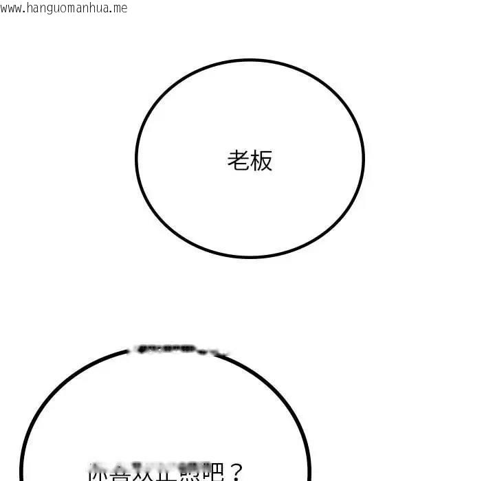 韩国漫画屋檐下的光/当我们住在一起韩漫_屋檐下的光/当我们住在一起-第32话在线免费阅读-韩国漫画-第114张图片