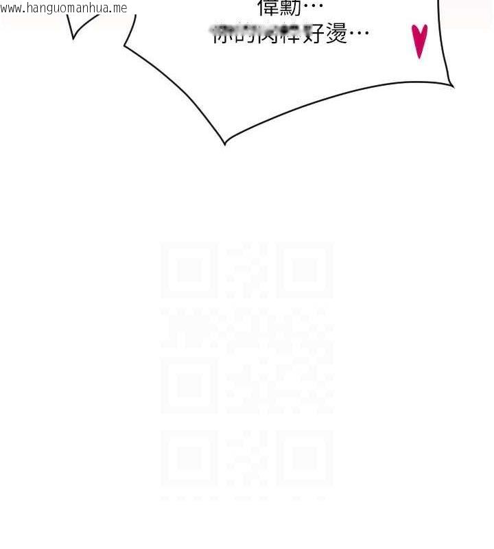 韩国漫画请用啪支付韩漫_请用啪支付-第71话-好像要被连根拔起了在线免费阅读-韩国漫画-第164张图片