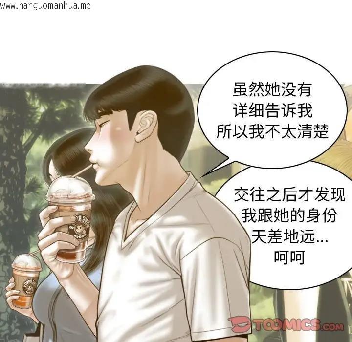 韩国漫画不可抗拒的吸引韩漫_不可抗拒的吸引-第14话在线免费阅读-韩国漫画-第48张图片