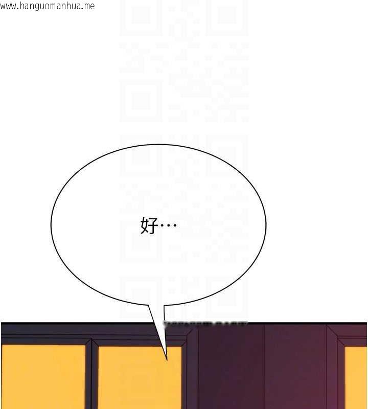 韩国漫画继母的香味韩漫_继母的香味-第58话-寻找令我更上瘾的女人在线免费阅读-韩国漫画-第84张图片