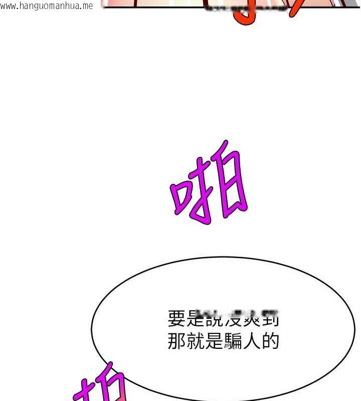 韩国漫画直播主的流量密码韩漫_直播主的流量密码-第34话-在停车场直接来一发在线免费阅读-韩国漫画-第118张图片