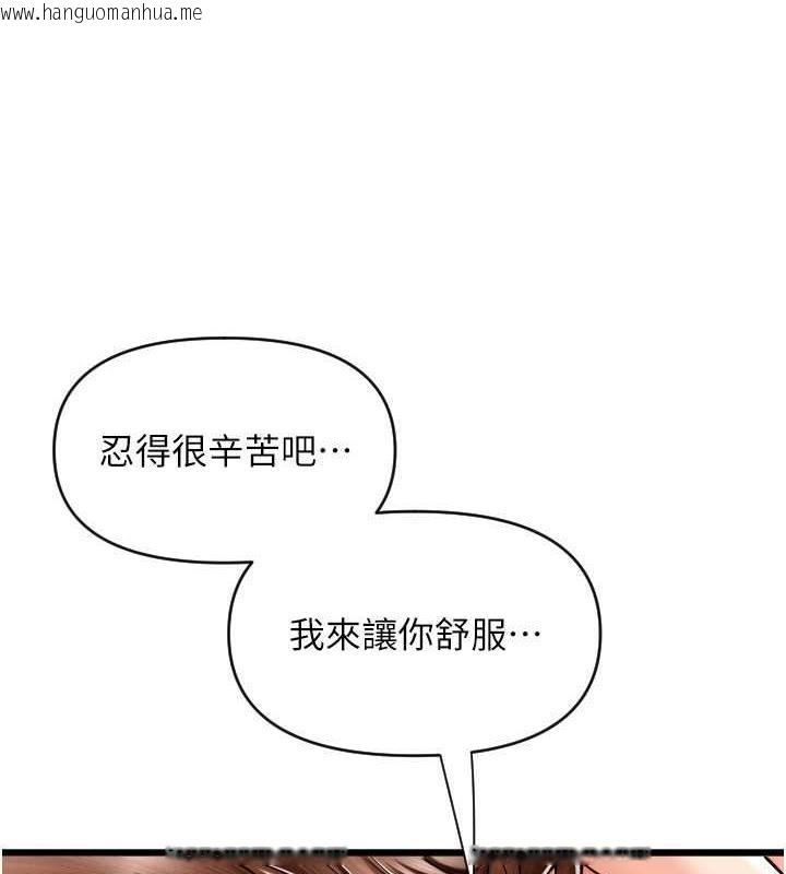 韩国漫画请用啪支付韩漫_请用啪支付-第71话-好像要被连根拔起了在线免费阅读-韩国漫画-第57张图片