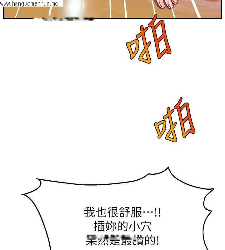 韩国漫画直播主的流量密码韩漫_直播主的流量密码-第34话-在停车场直接来一发在线免费阅读-韩国漫画-第103张图片