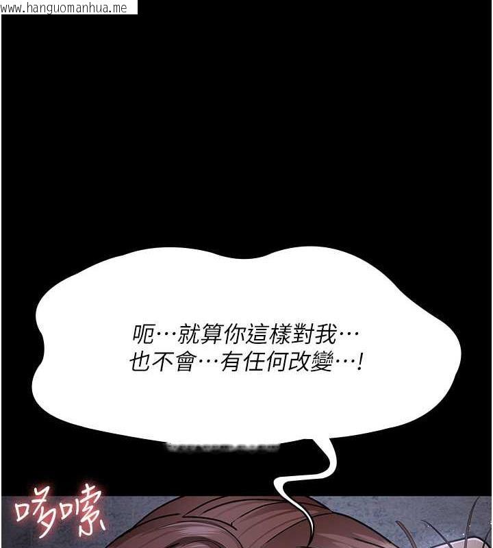 韩国漫画夜间诊疗室韩漫_夜间诊疗室-第64话-侵犯肉壁的情色触手在线免费阅读-韩国漫画-第42张图片