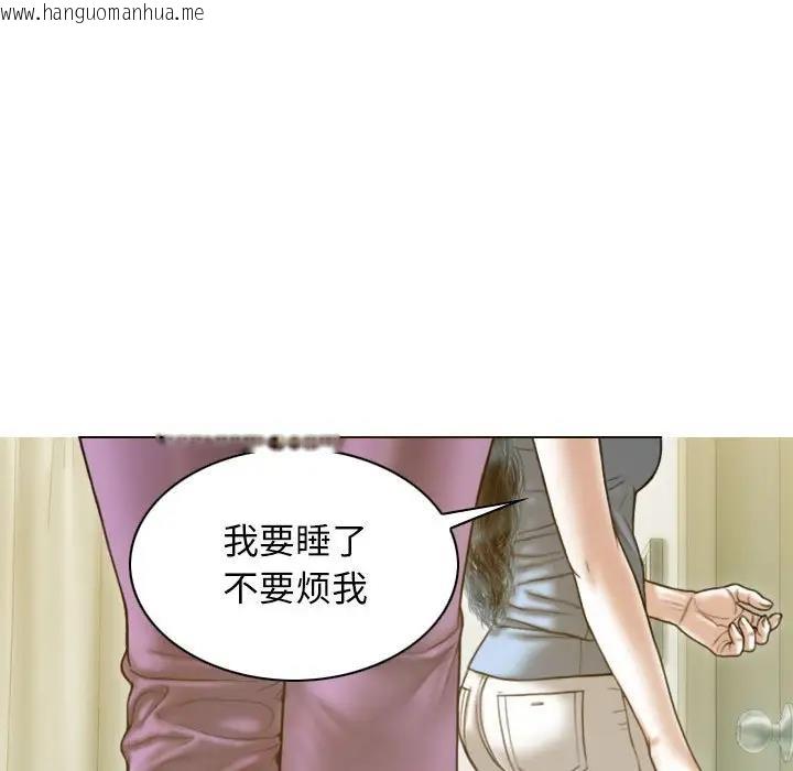 韩国漫画不可抗拒的吸引韩漫_不可抗拒的吸引-第14话在线免费阅读-韩国漫画-第88张图片