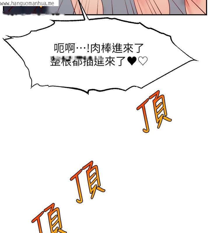 韩国漫画直播主的流量密码韩漫_直播主的流量密码-第34话-在停车场直接来一发在线免费阅读-韩国漫画-第105张图片