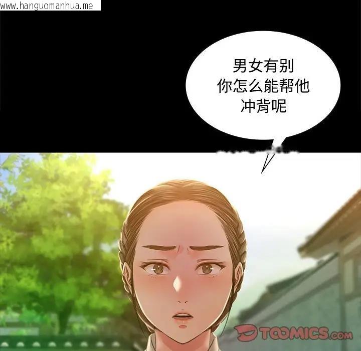 韩国漫画小姐韩漫_小姐-第28话在线免费阅读-韩国漫画-第81张图片