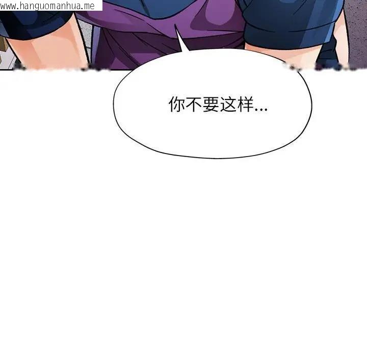 韩国漫画脱轨关系韩漫_脱轨关系-第11话在线免费阅读-韩国漫画-第113张图片