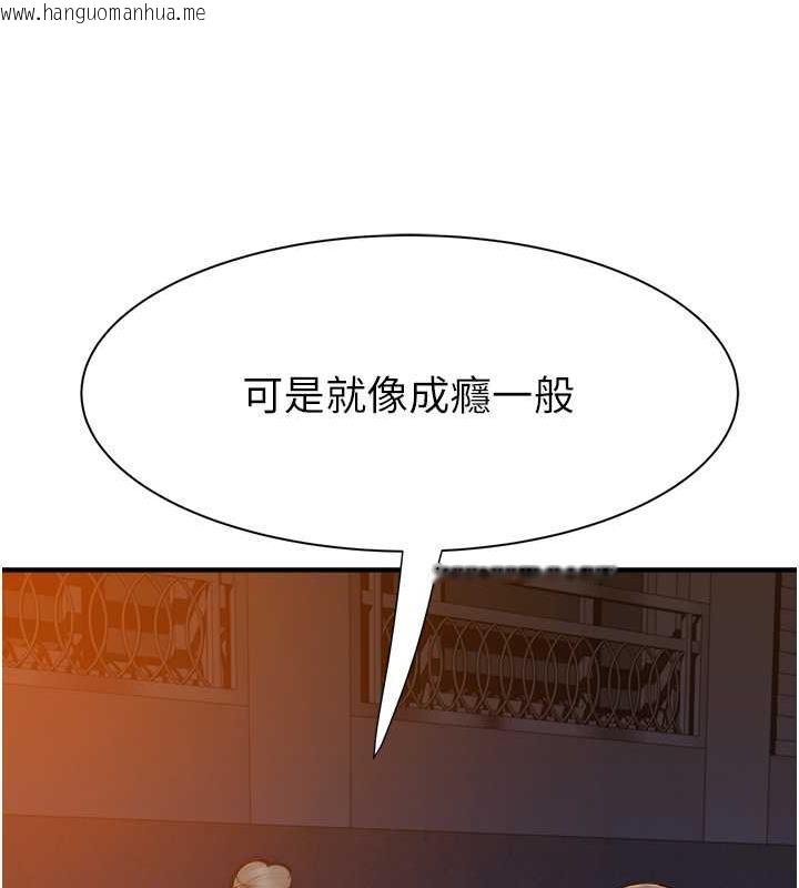 韩国漫画继母的香味韩漫_继母的香味-第58话-寻找令我更上瘾的女人在线免费阅读-韩国漫画-第11张图片