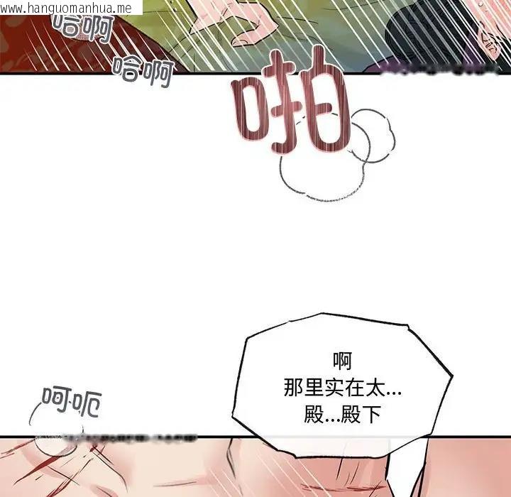 韩国漫画狂眼韩漫_狂眼-第20话在线免费阅读-韩国漫画-第64张图片