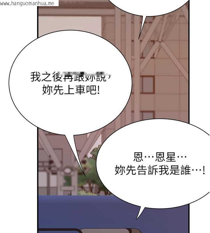 韩国漫画继母的香味韩漫_继母的香味-第58话-寻找令我更上瘾的女人在线免费阅读-韩国漫画-第146张图片