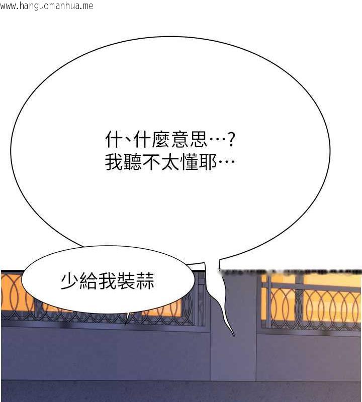 韩国漫画继母的香味韩漫_继母的香味-第58话-寻找令我更上瘾的女人在线免费阅读-韩国漫画-第23张图片