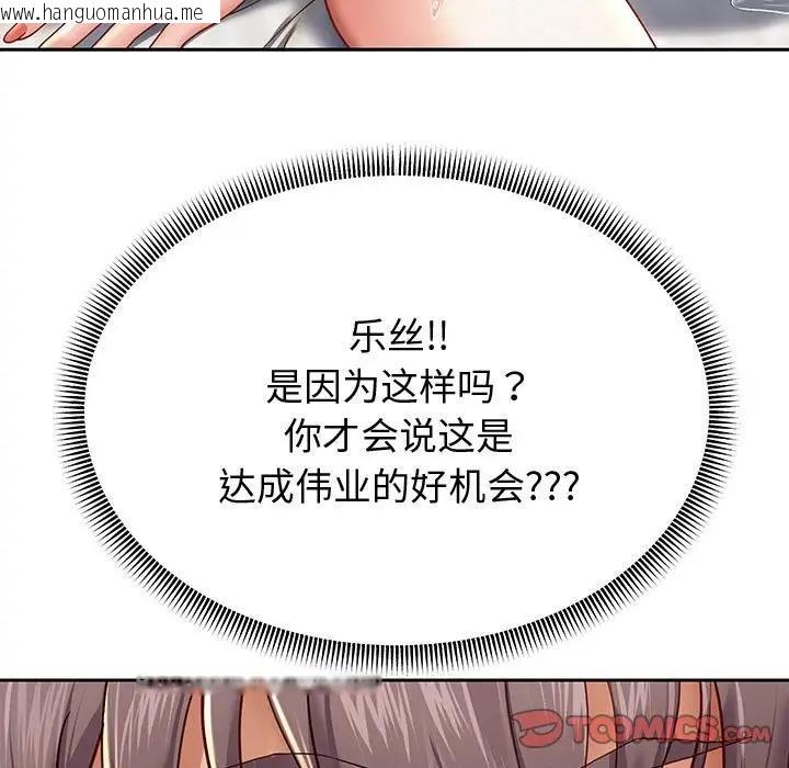 韩国漫画重生之长枪无敌韩漫_重生之长枪无敌-第13话在线免费阅读-韩国漫画-第75张图片