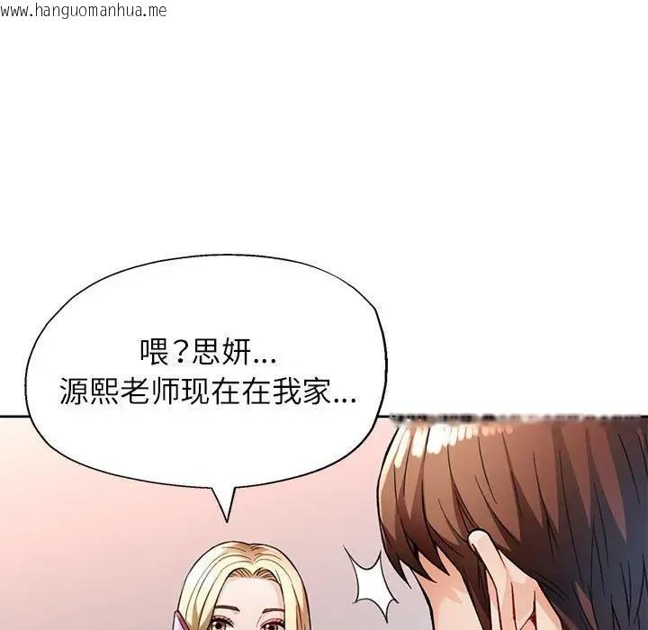 韩国漫画脱轨关系韩漫_脱轨关系-第11话在线免费阅读-韩国漫画-第192张图片