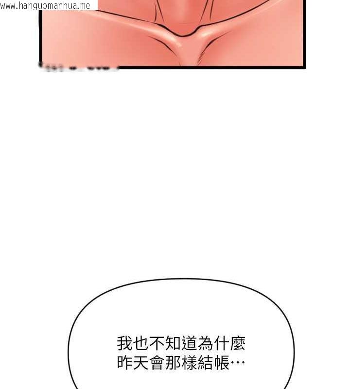 韩国漫画请用啪支付韩漫_请用啪支付-第71话-好像要被连根拔起了在线免费阅读-韩国漫画-第23张图片