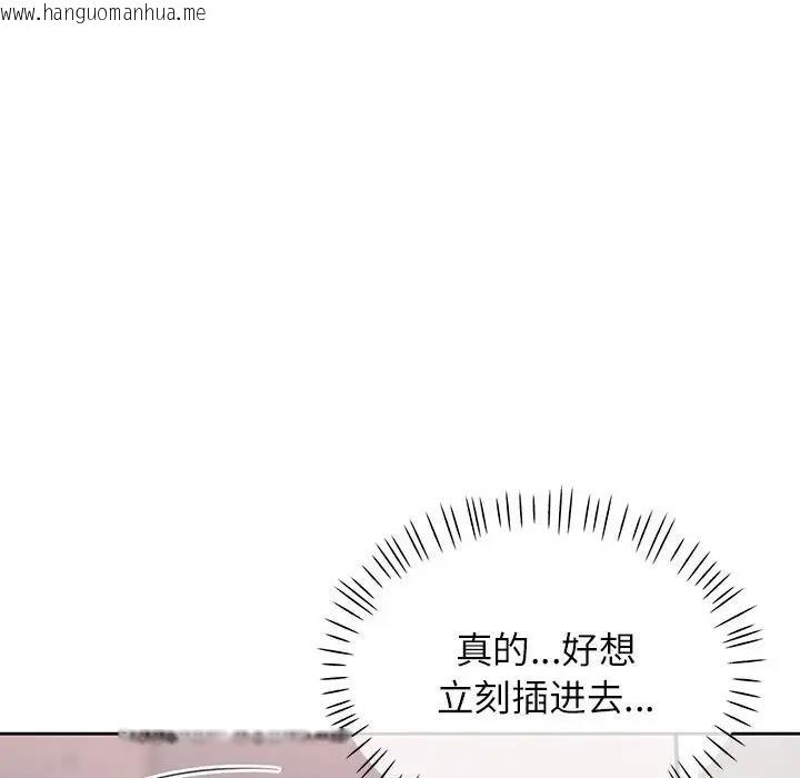 韩国漫画脱轨关系韩漫_脱轨关系-第11话在线免费阅读-韩国漫画-第44张图片