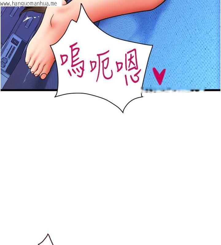 韩国漫画请用啪支付韩漫_请用啪支付-第71话-好像要被连根拔起了在线免费阅读-韩国漫画-第97张图片