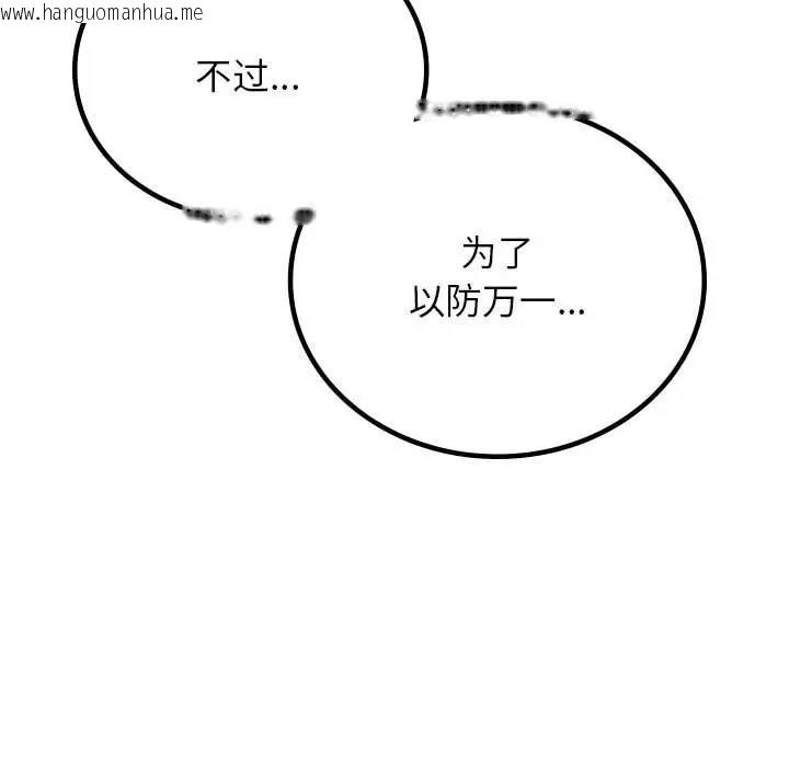 韩国漫画屋檐下的光/当我们住在一起韩漫_屋檐下的光/当我们住在一起-第32话在线免费阅读-韩国漫画-第68张图片