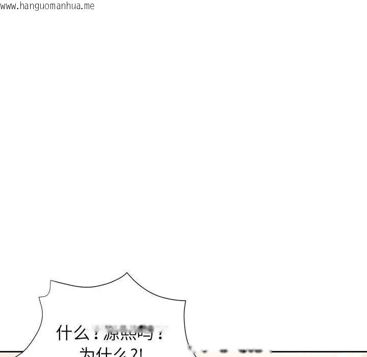 韩国漫画脱轨关系韩漫_脱轨关系-第11话在线免费阅读-韩国漫画-第194张图片