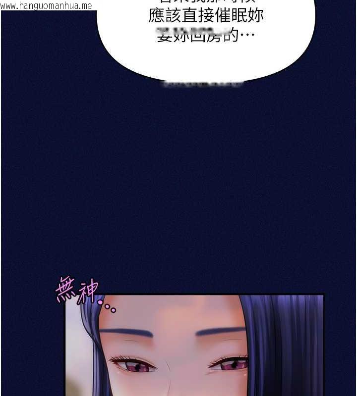 韩国漫画催眠撩法韩漫_催眠撩法-第25话-看著姐姐被迷晕硬上在线免费阅读-韩国漫画-第146张图片