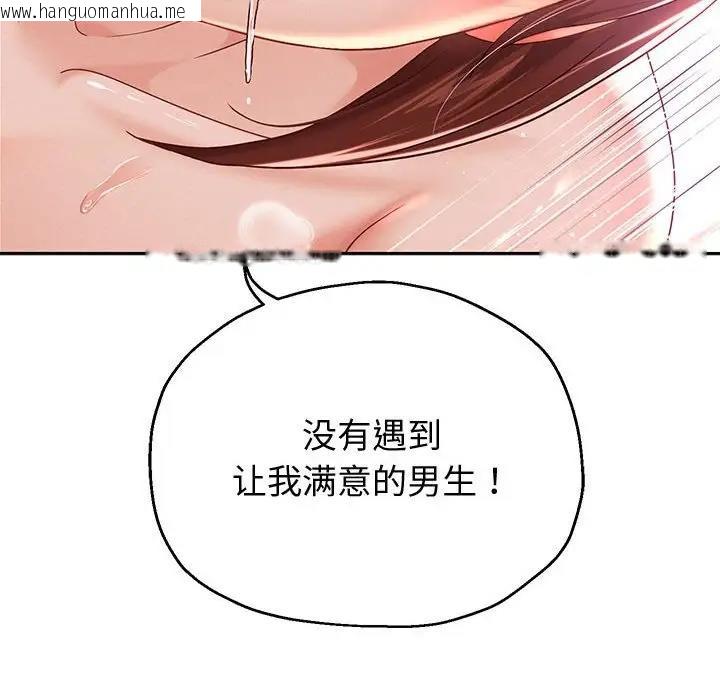 韩国漫画重生之长枪无敌韩漫_重生之长枪无敌-第13话在线免费阅读-韩国漫画-第51张图片