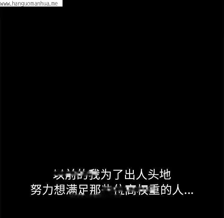 韩国漫画恶女勾勾缠/难缠小恶女韩漫_恶女勾勾缠/难缠小恶女-第211话在线免费阅读-韩国漫画-第122张图片