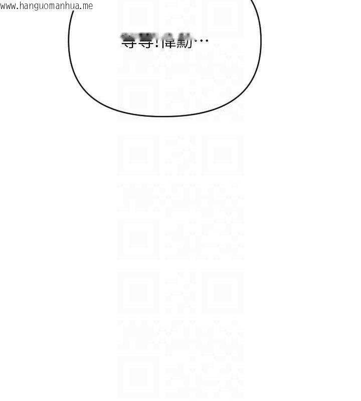 韩国漫画请用啪支付韩漫_请用啪支付-第71话-好像要被连根拔起了在线免费阅读-韩国漫画-第29张图片