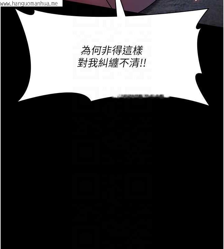 韩国漫画夜间诊疗室韩漫_夜间诊疗室-第64话-侵犯肉壁的情色触手在线免费阅读-韩国漫画-第84张图片