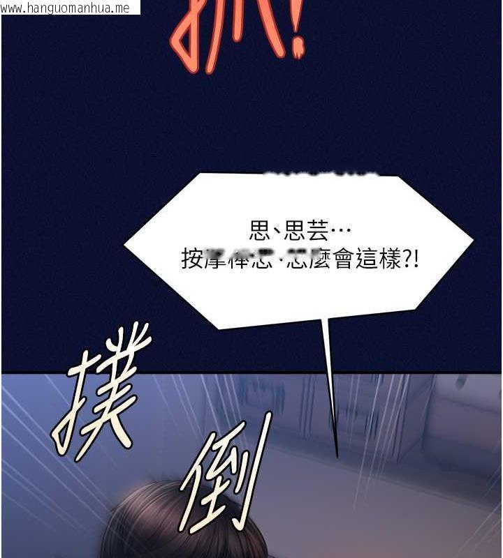 韩国漫画催眠撩法韩漫_催眠撩法-第25话-看著姐姐被迷晕硬上在线免费阅读-韩国漫画-第71张图片