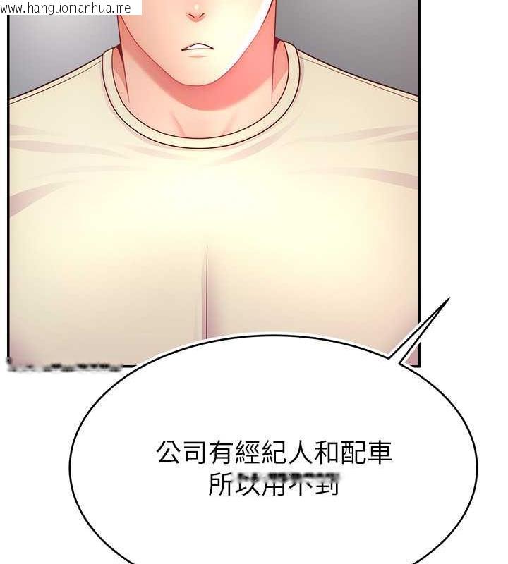 韩国漫画直播主的流量密码韩漫_直播主的流量密码-第34话-在停车场直接来一发在线免费阅读-韩国漫画-第14张图片