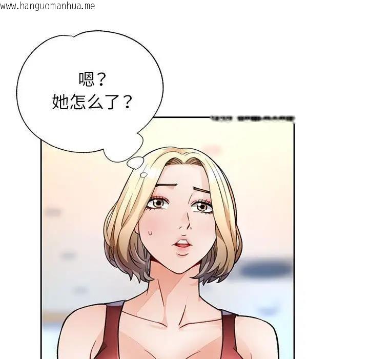 韩国漫画脱轨关系韩漫_脱轨关系-第11话在线免费阅读-韩国漫画-第59张图片