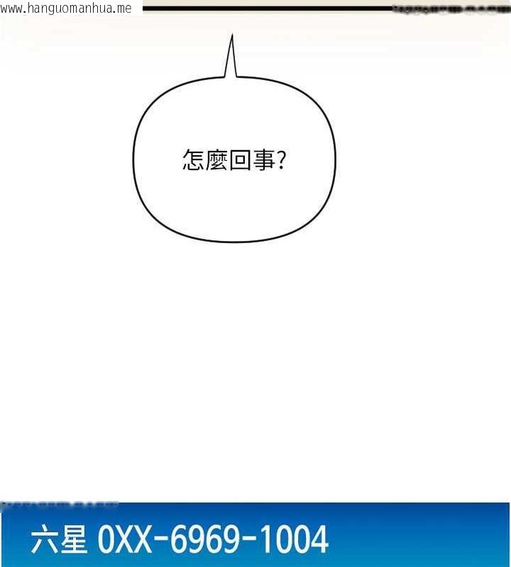 韩国漫画请用啪支付韩漫_请用啪支付-第71话-好像要被连根拔起了在线免费阅读-韩国漫画-第169张图片