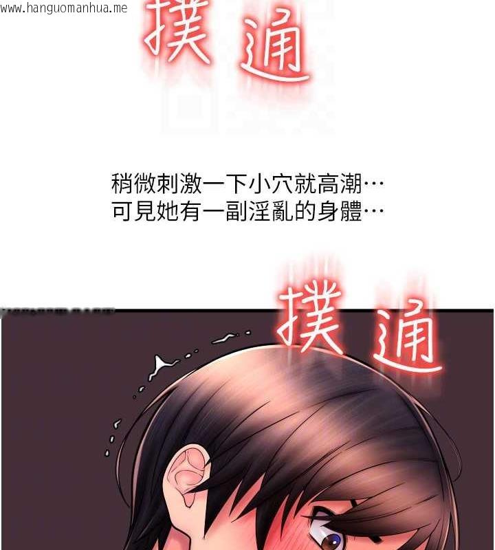 韩国漫画请用啪支付韩漫_请用啪支付-第71话-好像要被连根拔起了在线免费阅读-韩国漫画-第51张图片