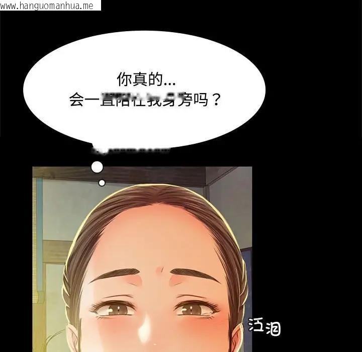 韩国漫画小姐韩漫_小姐-第28话在线免费阅读-韩国漫画-第107张图片