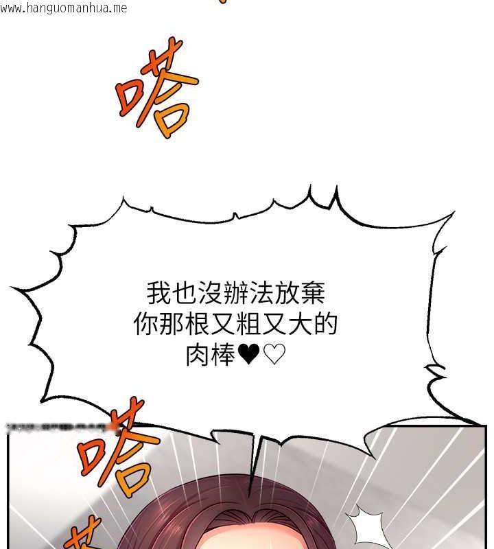 韩国漫画直播主的流量密码韩漫_直播主的流量密码-第34话-在停车场直接来一发在线免费阅读-韩国漫画-第129张图片