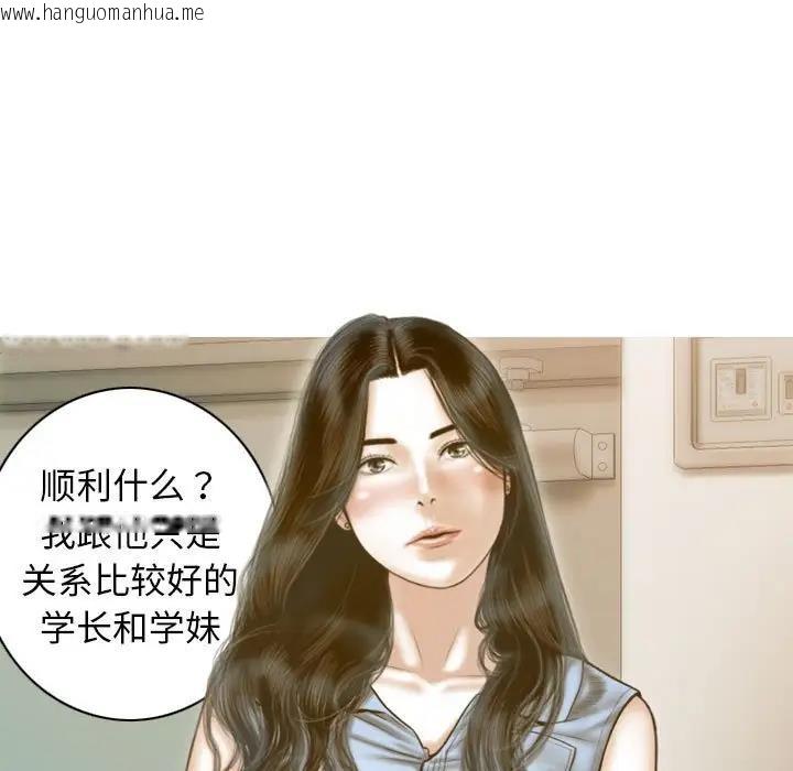 韩国漫画不可抗拒的吸引韩漫_不可抗拒的吸引-第14话在线免费阅读-韩国漫画-第86张图片