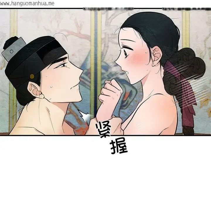 韩国漫画狂眼韩漫_狂眼-第20话在线免费阅读-韩国漫画-第82张图片